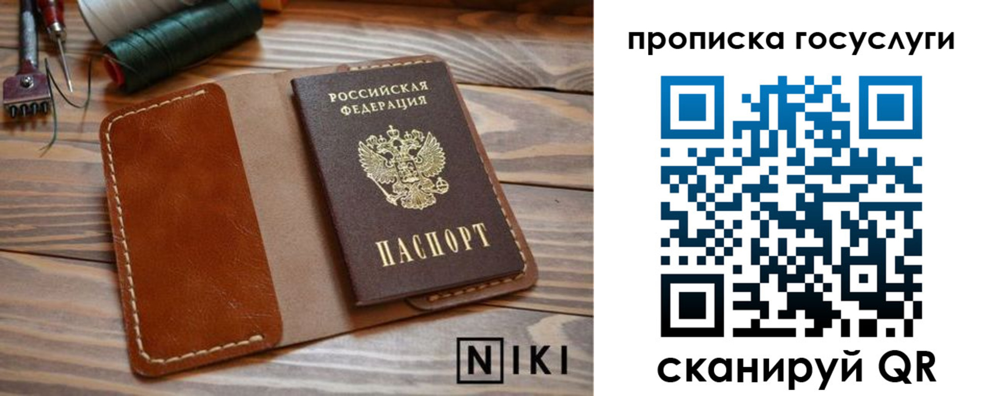 временная регистрация купить в Вологде
