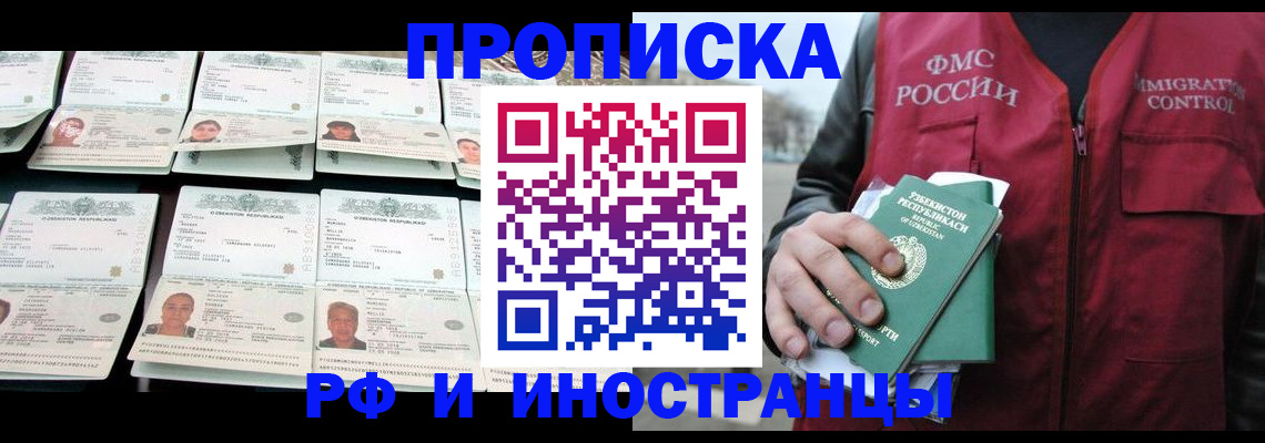 регистрация для дет. сада в Вологде