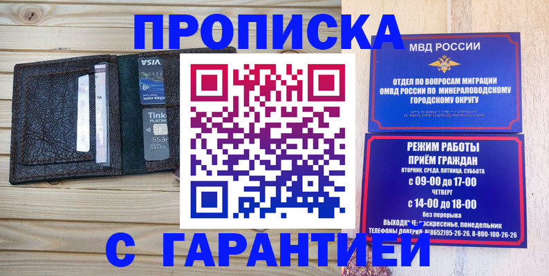 прописка поиск в Вологде