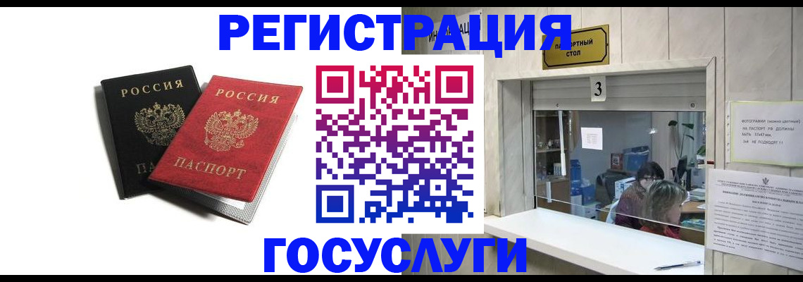 временная регистрация в квартире в Вологде